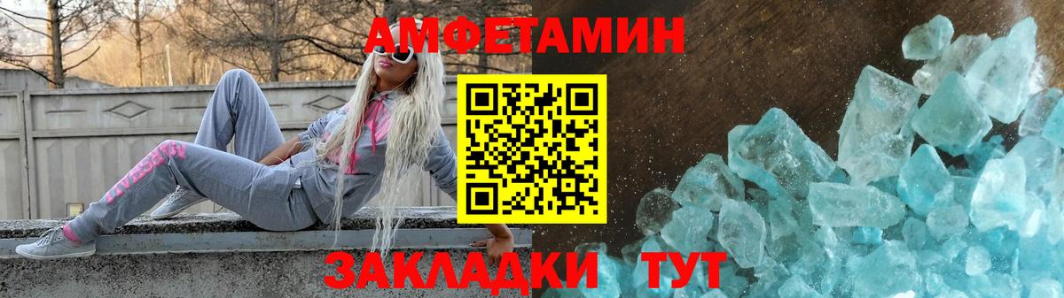 АМФЕТАМИН Premium Усинск