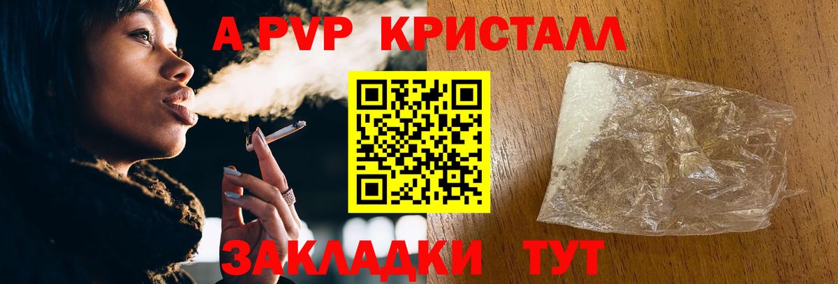 A-PVP  Вход с VPN  Alpha PVP СК  Усинск  Альфа ПВП VHQ 