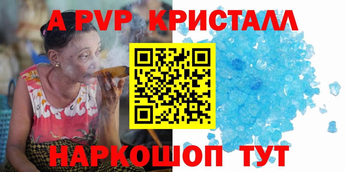 А ПВП мука Усинск