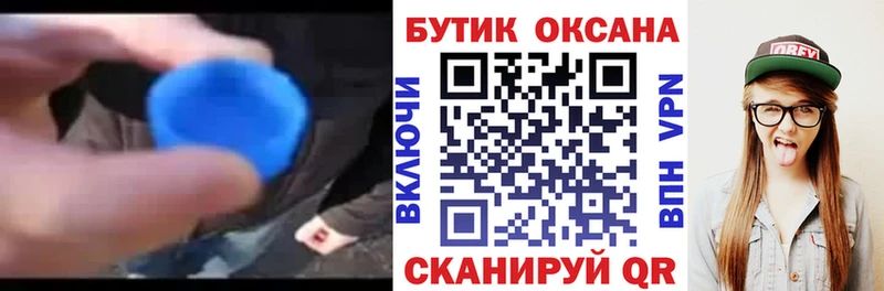 Бутират BDO  Усинск 