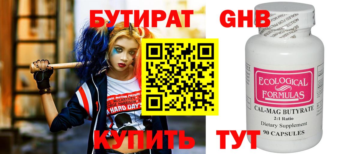 Усинск  Бутират буратино  Вход с VPN 