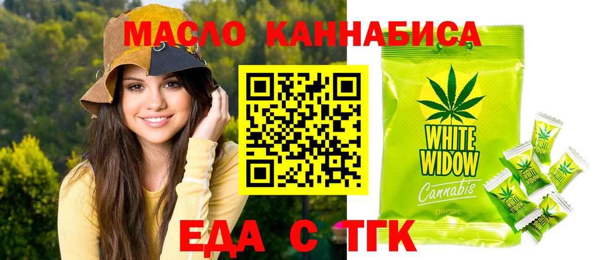 Cannafood конопля  Усинск 