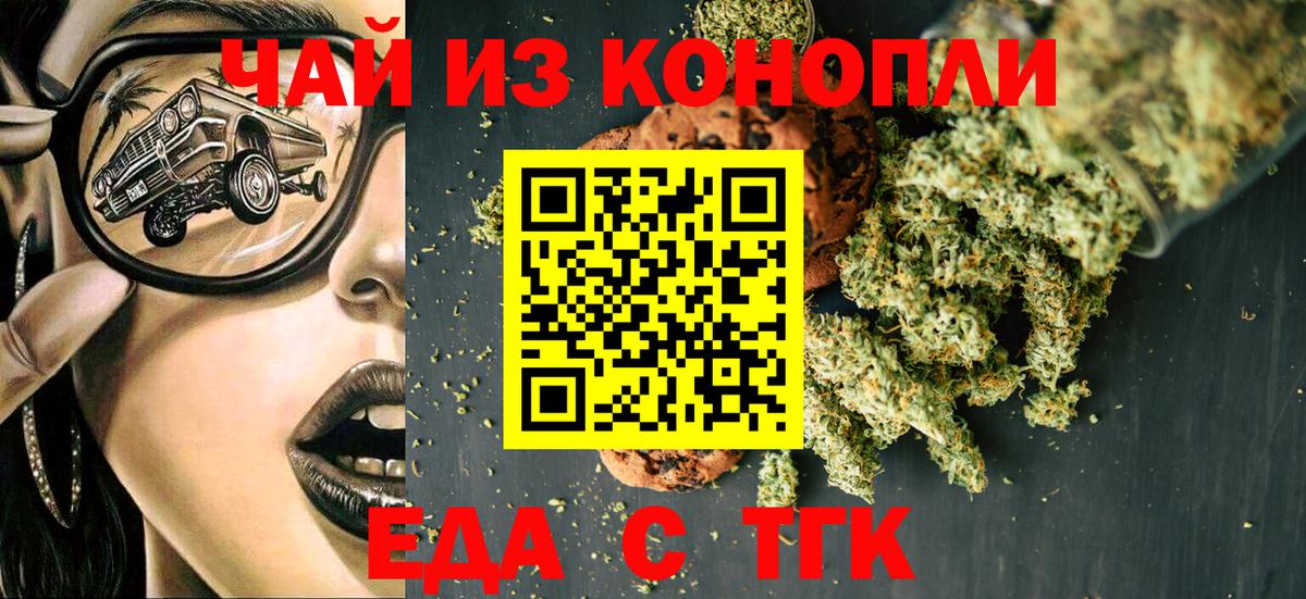 Усинск  Canna-Cookies марихуана  Вход с VPN 