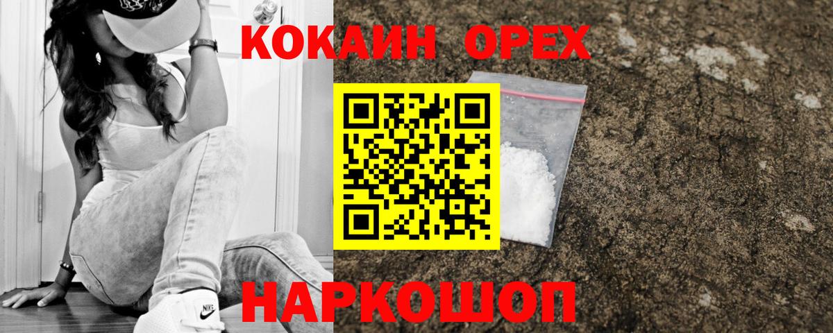 Cocaine Боливия Усинск