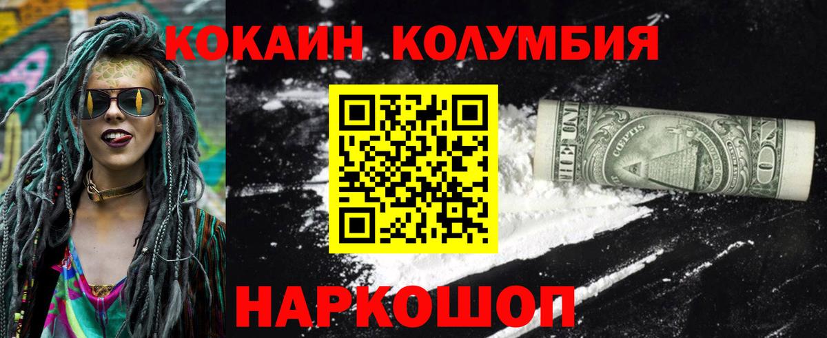 Вейп ТГК  Каннабис  Вход с VPN  ГАШИШ  Меф МЯУ МЯУ   Усинск  КОКАИН 