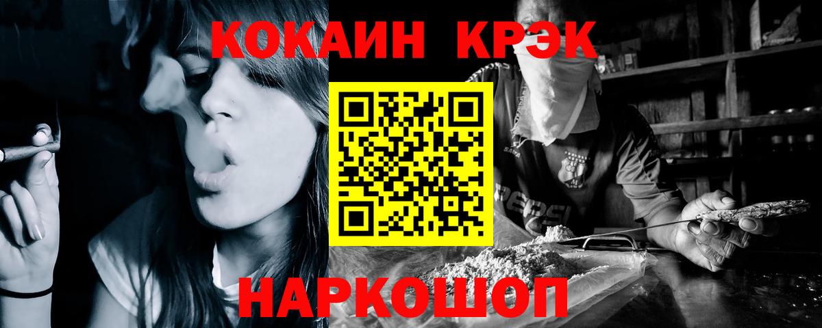Кокаин Колумбийский  Усинск 