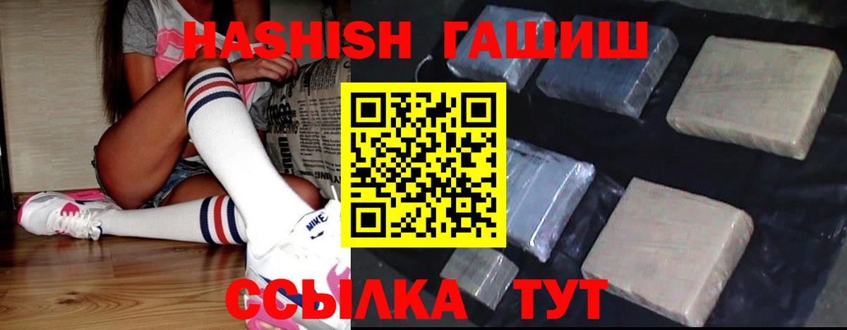 ГАШ  Усинск  закладки  ГАШ AMNESIA HAZE  Гашиш индика сатива 