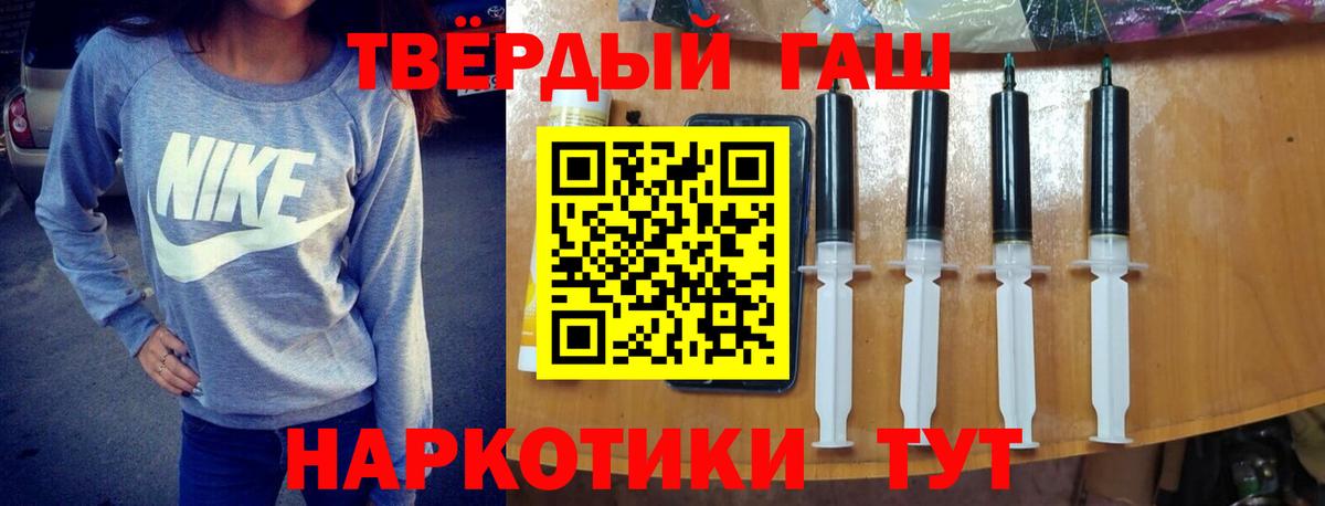 Усинск  ГАШИШ  Вход с VPN  ГАШ hashish  ГАШ убойный 