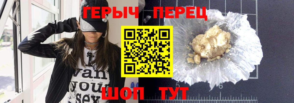 Героин афганец  Вход с VPN  Усинск 