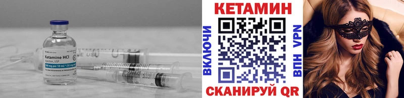 Кетамин ketamine  Усинск 