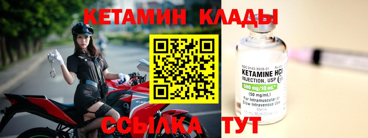 КЕТАМИН ketamine  Усинск 