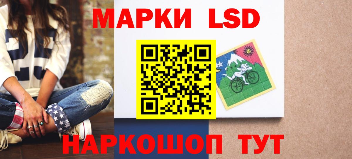 LSD-25 экстази кислота Усинск