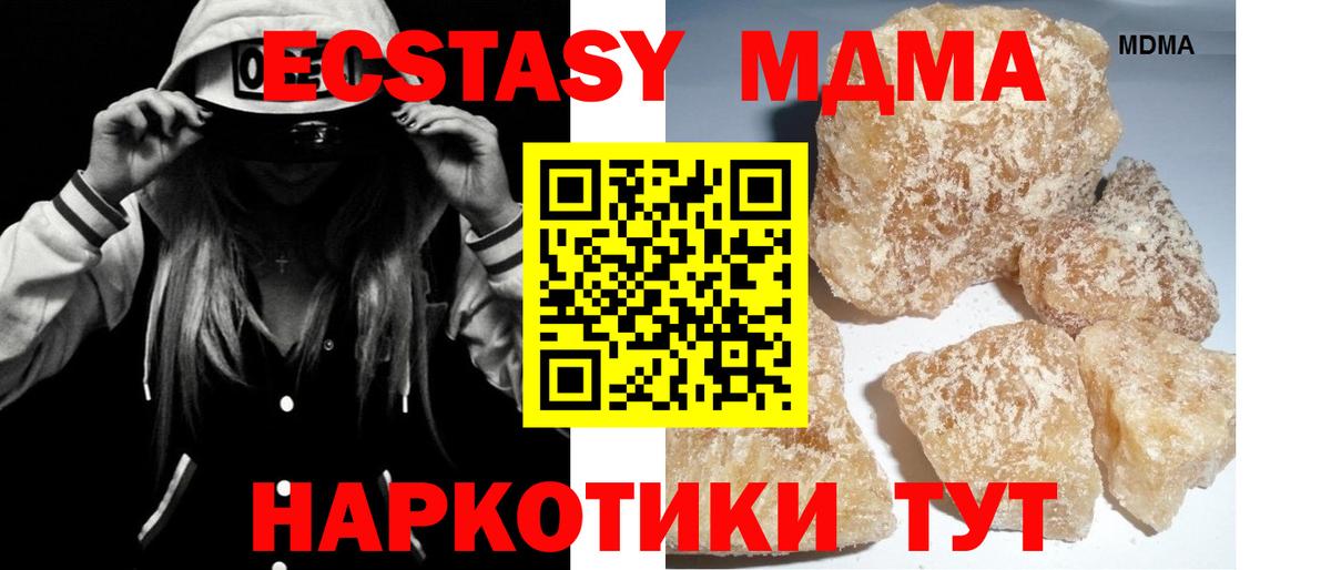 MDMA VHQ  МДМА кристаллы  Усинск  MDMA  Вход с VPN 