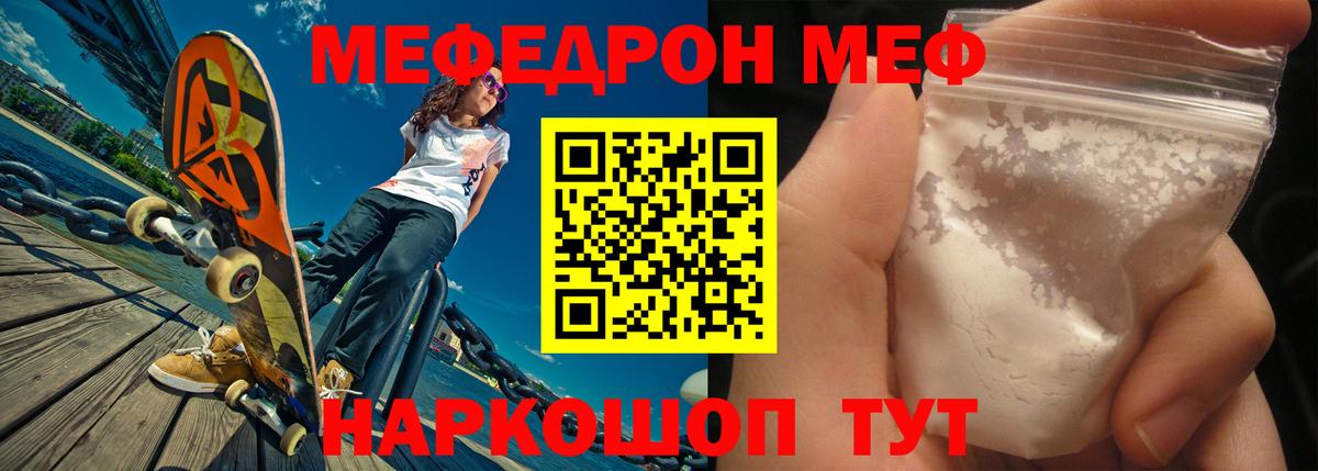 Усинск  Меф mephedrone  МЕФ мука  Меф  Вход с VPN  купить наркоту  Мефедрон 