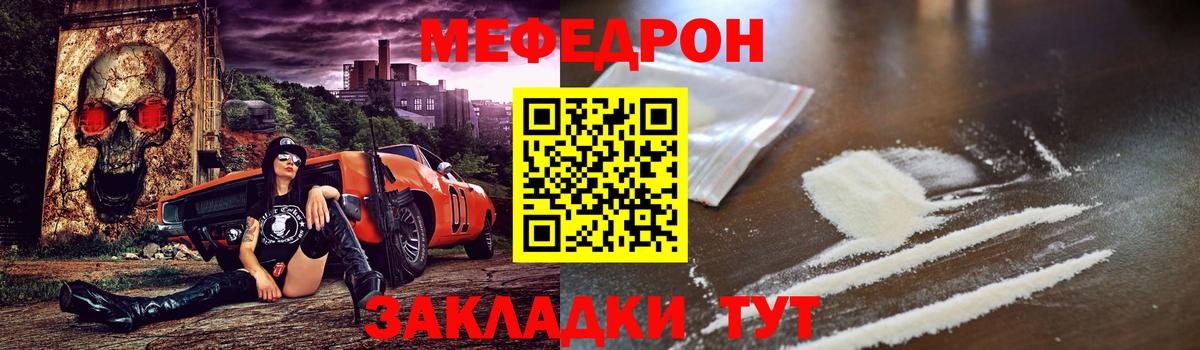 Мефедрон мука Усинск