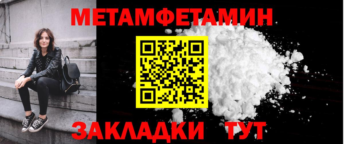 Первитин пудра Усинск