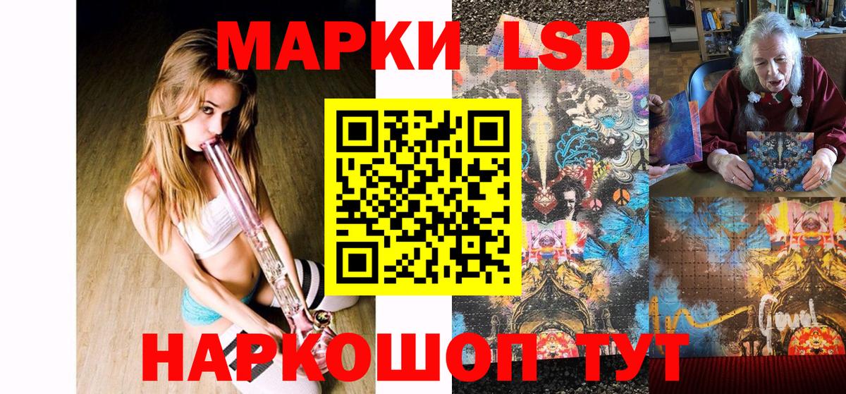 Наркотические марки 1,8мг Усинск