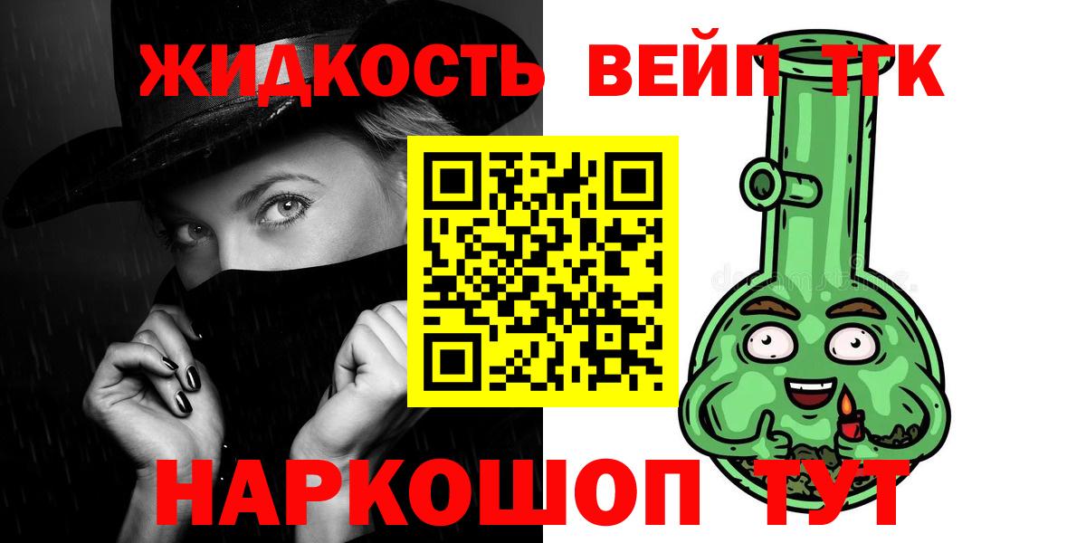 наркотики  Усинск  Дистиллят ТГК жижа 