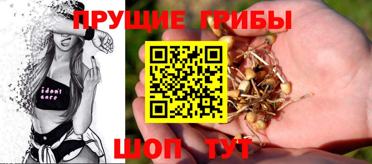 Псилоцибиновые грибы мухоморы  Галлюциногенные грибы ЛСД  Вход с VPN  Усинск 
