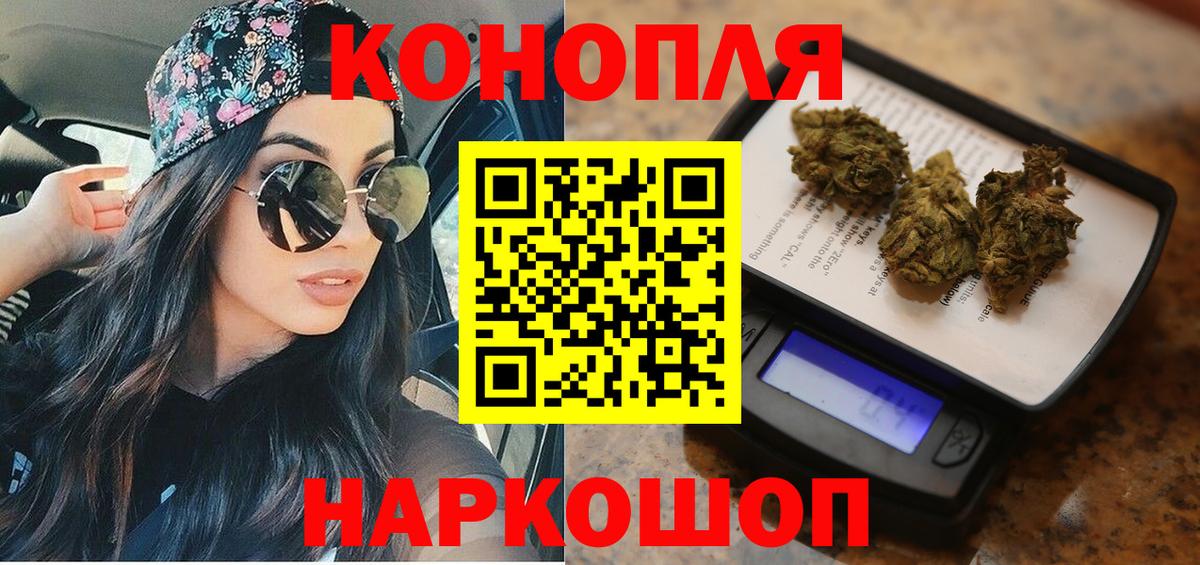 МАРИХУАНА конопля  Конопля сатива  Бошки Шишки индика  Вход с VPN  Усинск 